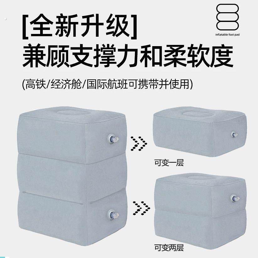 充气垫块充气脚垫加厚副驾驶搁脚办公室车用睡觉神器飞机腿托便携