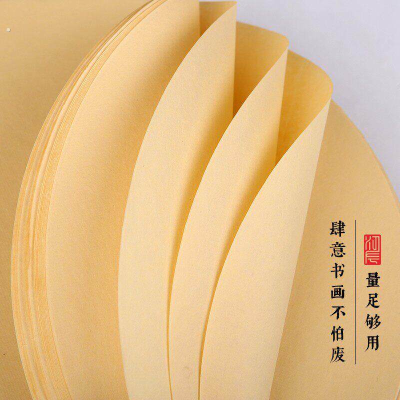 江左加厚400张圆形卡纸画芯麻纸宣纸仿古檀皮生宣纸镜片纸国画书