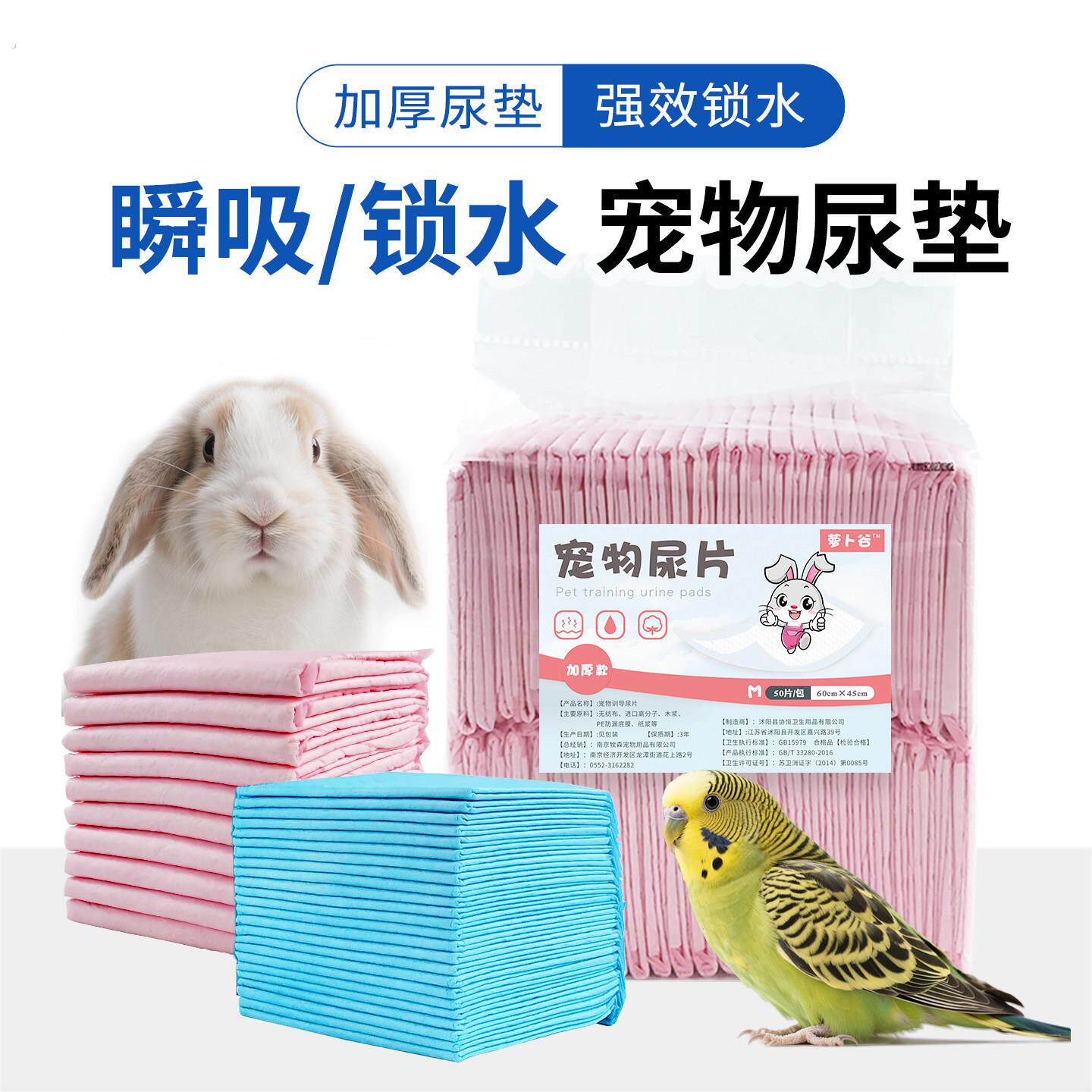 鸟笼垫纸尿垫兔子尿片鹦鹉吸水凉垫尿不湿鸟笼吸水吸湿托盘垫