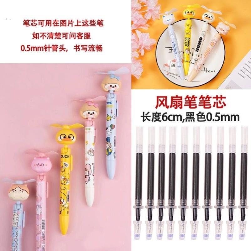 风扇笔带风扇的笔静音上课可玩的笔轻奢高级感稀奇古怪的笔短款替