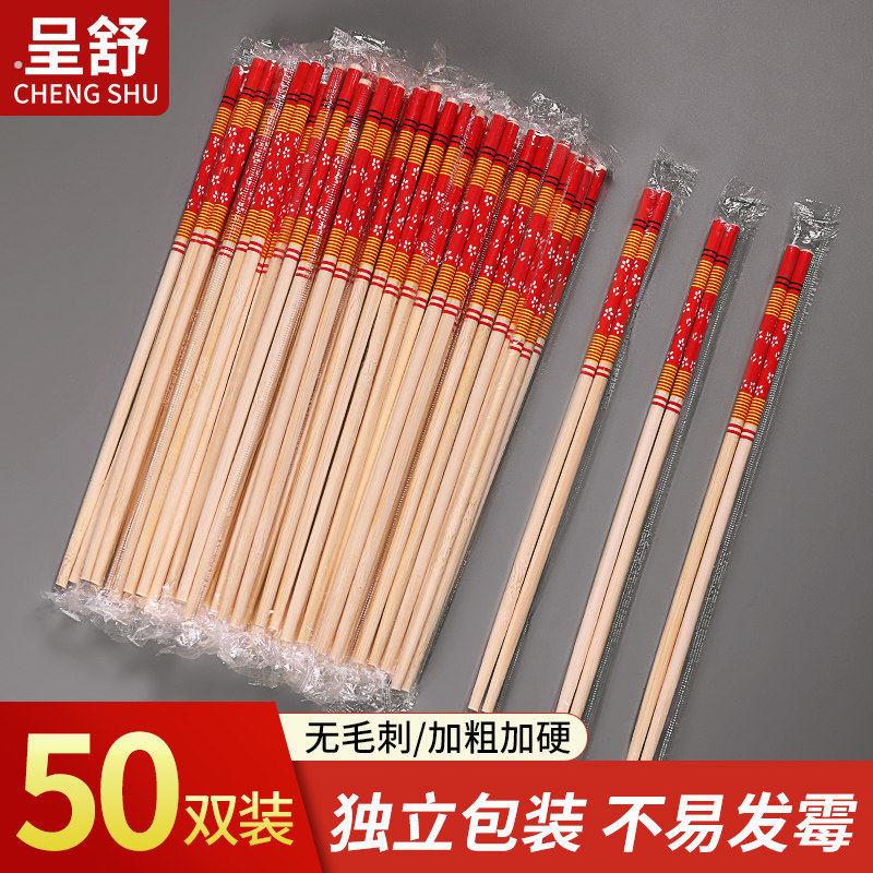一次性筷子加长加粗红色结婚喜庆用品圆筷子婚礼酒席聚餐具高档筷