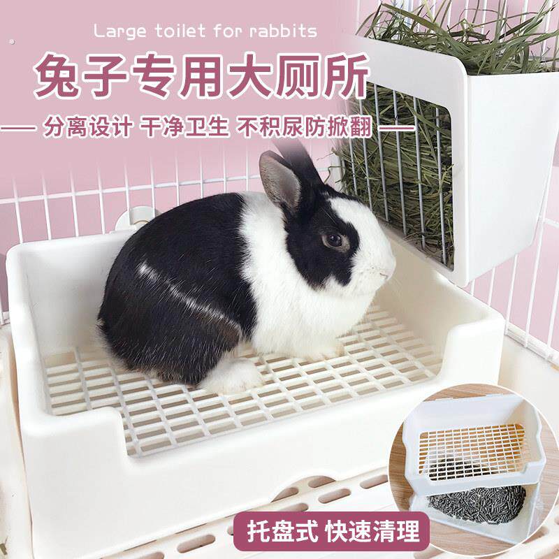 兔子大厕所防喷尿宠物兔兔超大号便盆尿盆豚鼠龙猫双层厕所