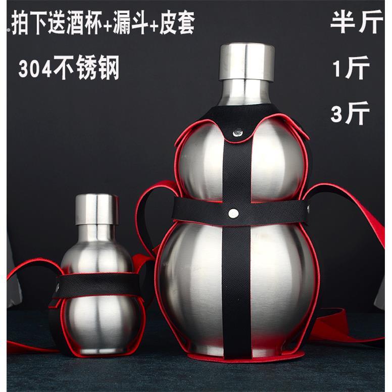 304不锈钢葫芦白酒壶5斤空酒葫芦3水壶户外随身家用装酒瓶子1斤2