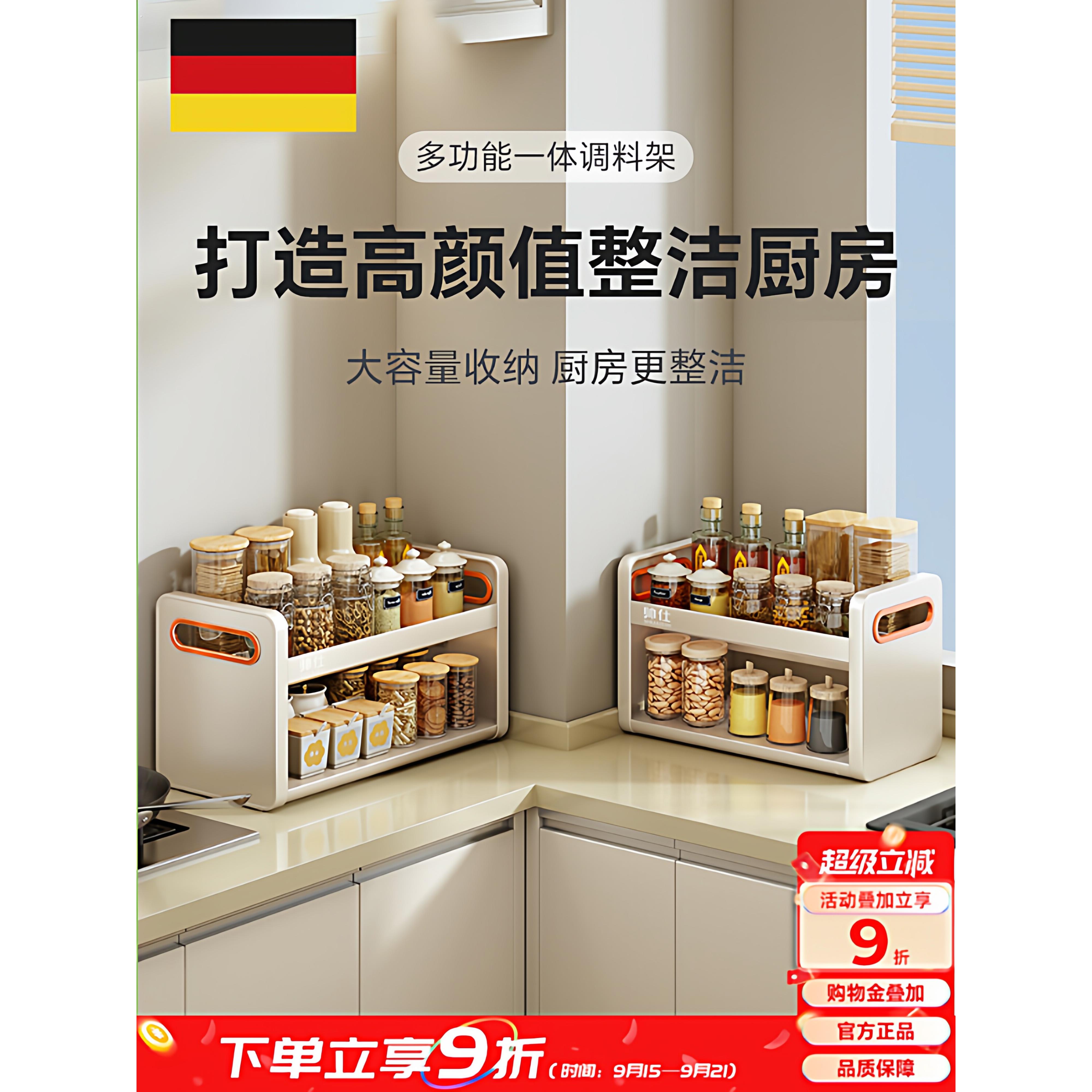 德国厨房调味品收纳架置物架台面多层多功能家用分层整理收纳神器
