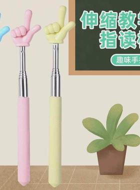 可伸缩教鞭指读棒手指棒教学棒伸缩杆教师老师专用家庭教学学习指