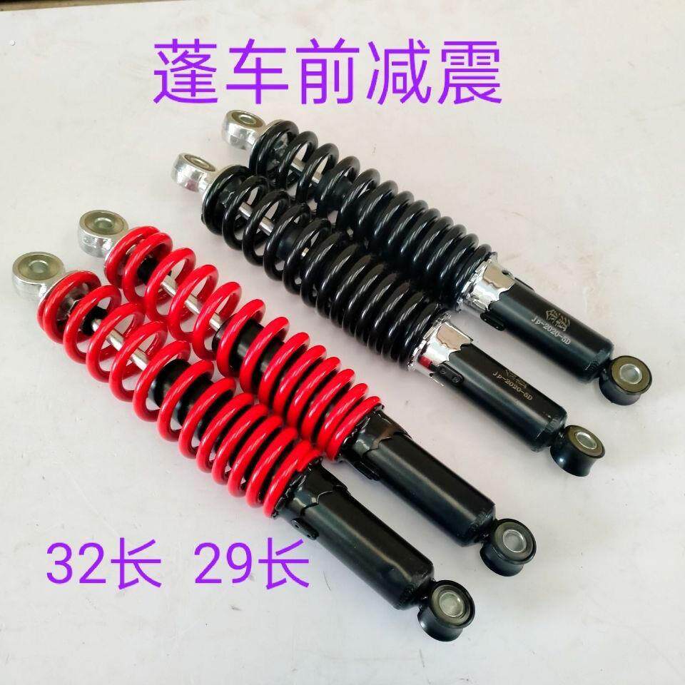 电动三轮蓬车前减震三轮车减震2长29长电动三轮车减震超软通用型