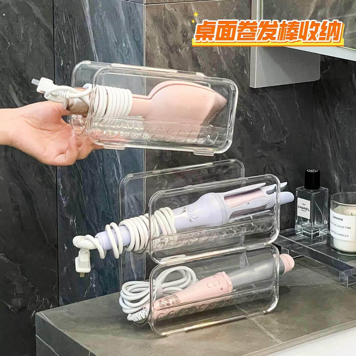 卷发棒收纳神器桌面透明加厚可叠加吹风机直板夹浴室台面置物架盒
