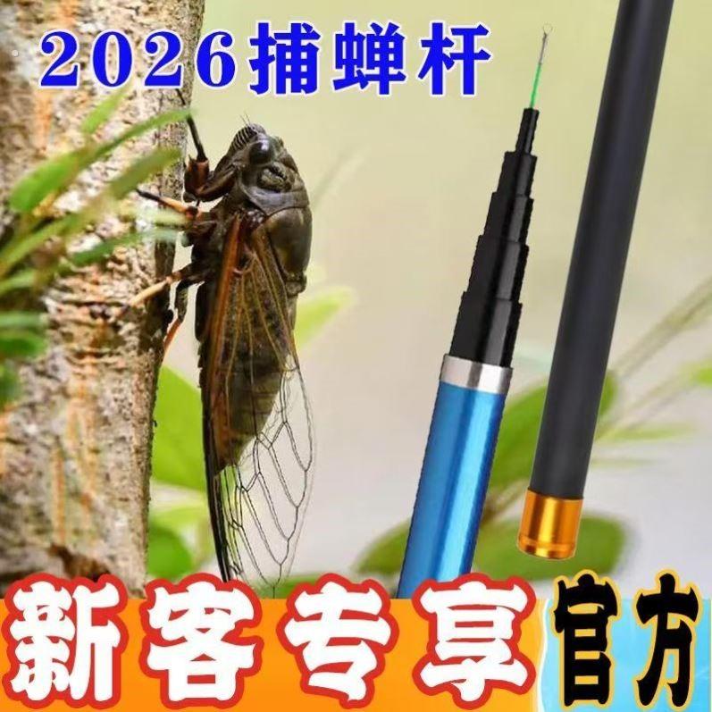 粘知了杆可伸缩捕蝉杆-16米杆粘知了猴杆超硬粘蝉竿户外捕蝉工具