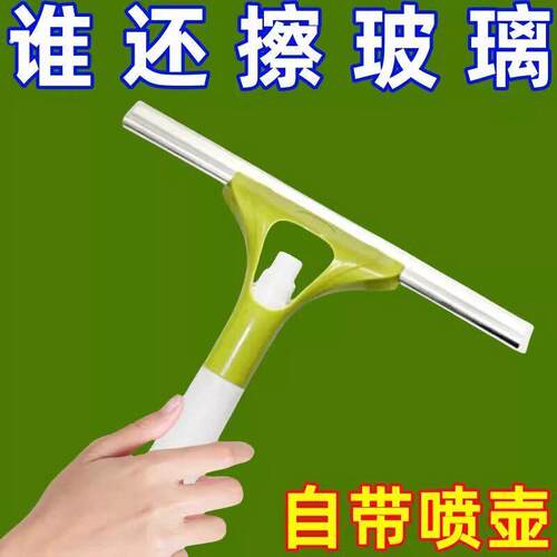 家用玻璃窗户神器刮水器镜子专业喷水保洁清洗窗器双面喷水拖把