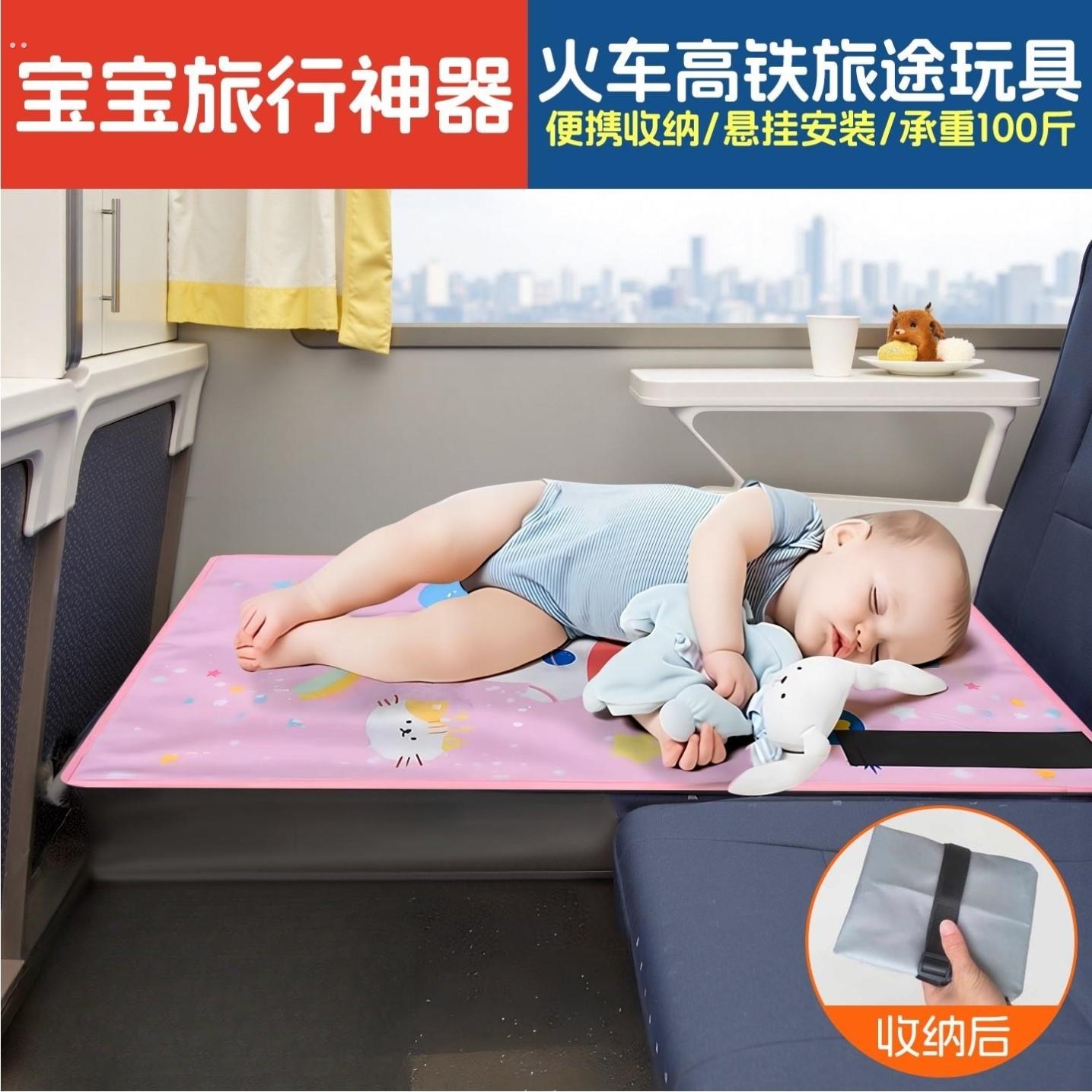 飞机带娃神器外出旅行坐车高铁二等座躺平睡觉座椅延长床长途飞行