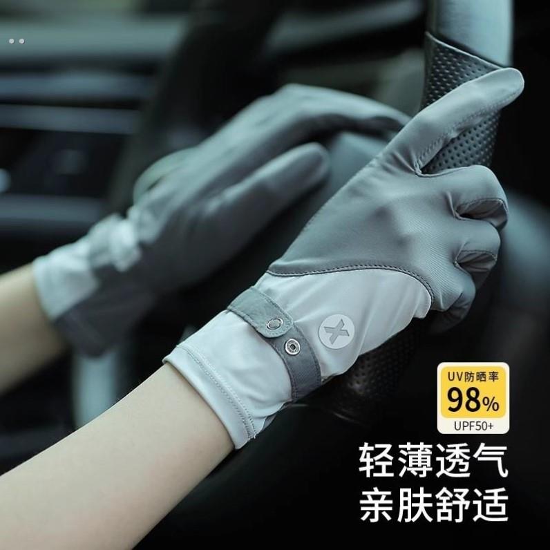 骑行冰丝防晒手套女防紫外线夏季户外骑电动车防滑露指薄款可触屏