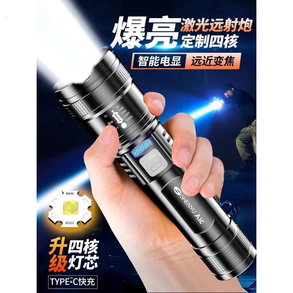 手电筒强光远射充电小型便携户外超亮长续航大容量耐用家用迷你