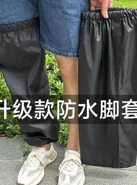 防水脚套腿套防雨男女雨裤护腿加厚防暴雨外送骑行下半身裤套单件