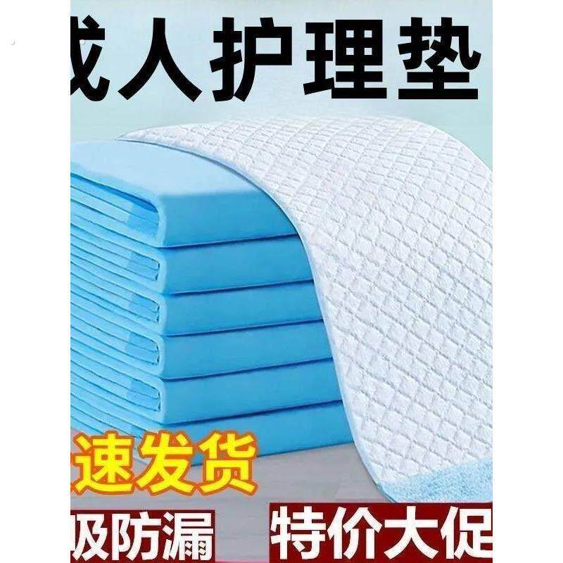 老人专用尿垫隔尿垫一次性大号加厚姨妈垫产妇垫