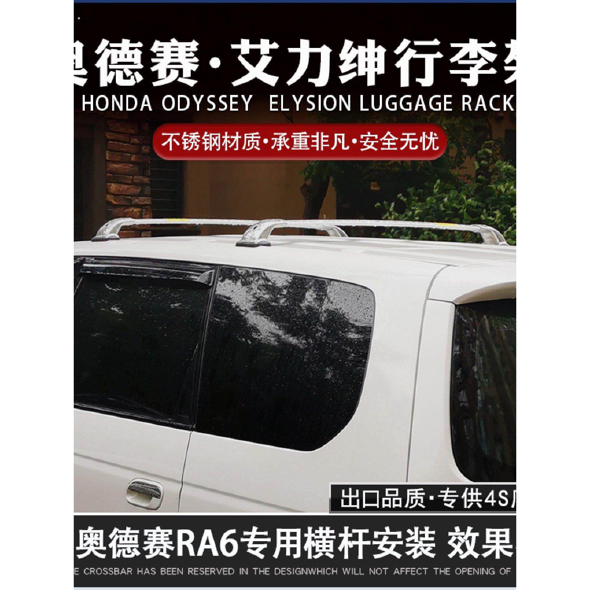 专用于奥德赛艾力绅改装行李架横杆专用车顶不锈钢横杠旅行箱框