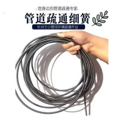 疏通下水道钢丝软簧6毫米细簧神器家用电钻弹簧马桶厨房地漏管道