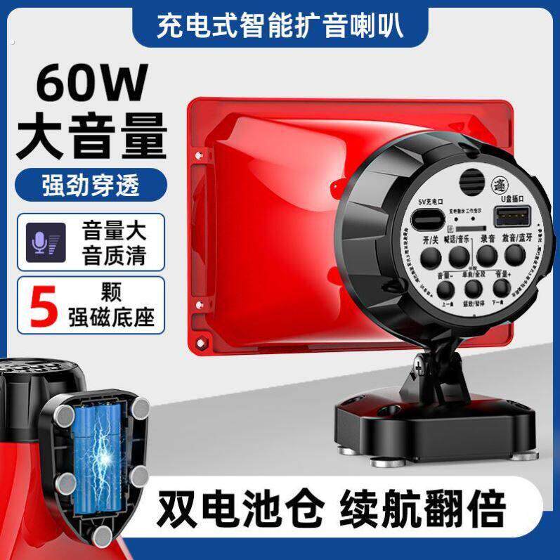 可充电锂电池录音喊话器车载叫卖喇叭广告摆地摊扩音器高音扬声器