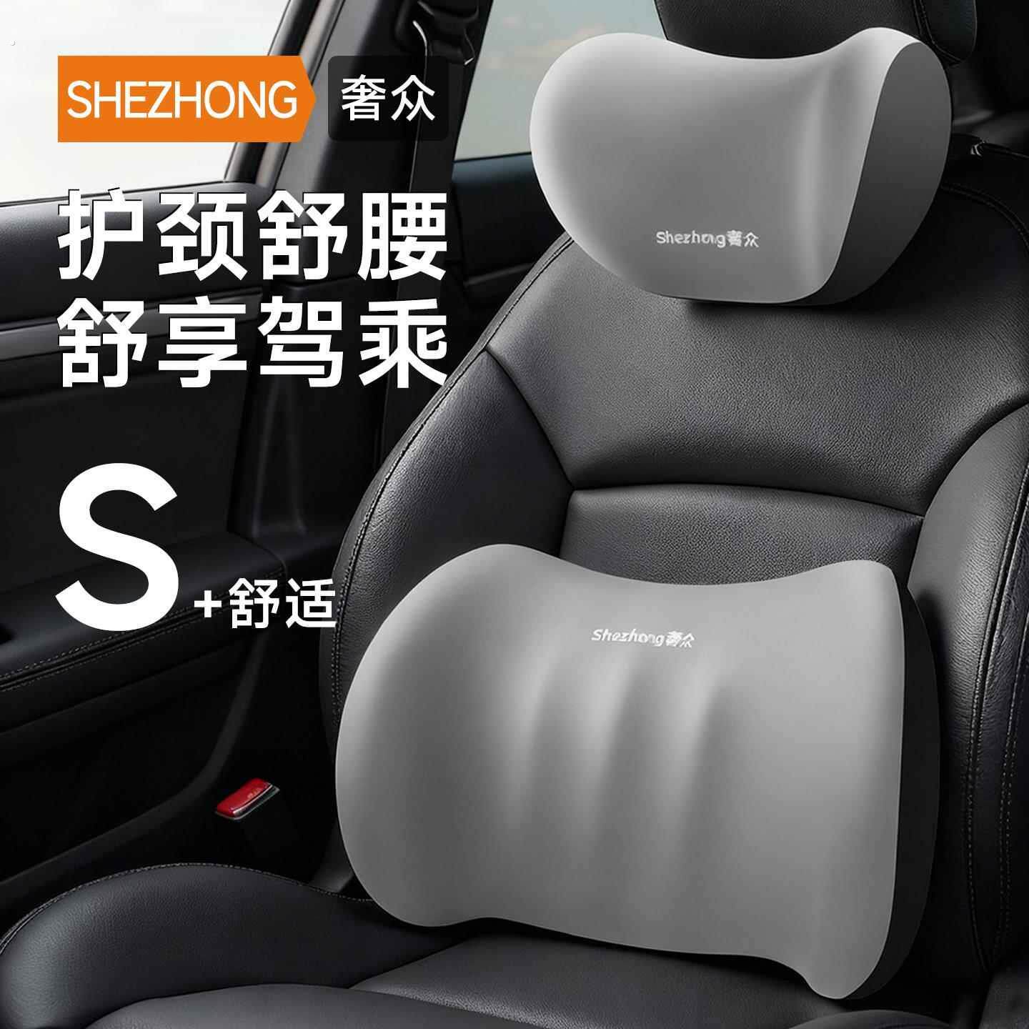 汽车头枕护颈枕车内靠枕车用护腰靠垫开车主驾驶座椅腰托车载腰靠