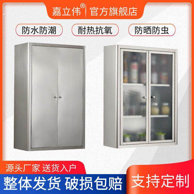 定制304不锈钢吊柜厨房壁挂式收纳柜餐边柜浴室防潮置物柜阳台柜