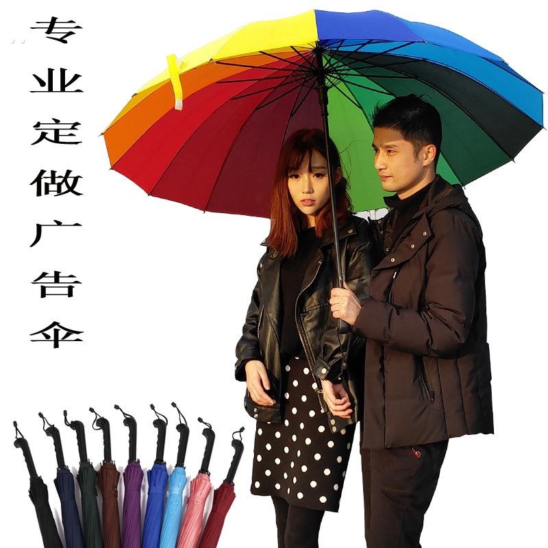 55cm66cm雨伞可定16骨24骨直杆碰击布保险伞自动广告伞彩虹伞
