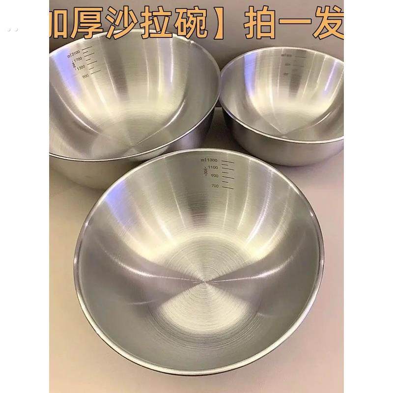 出口撤单买一发三不锈钢碗沙拉盆洗菜和面打蛋家用厨房凉拌沙拉