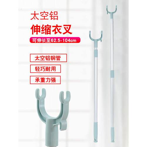 晾衣杆撑衣杆架伸缩晾丫叉衣叉杆凉家用收衣服插取挑衣杆晒棍加长