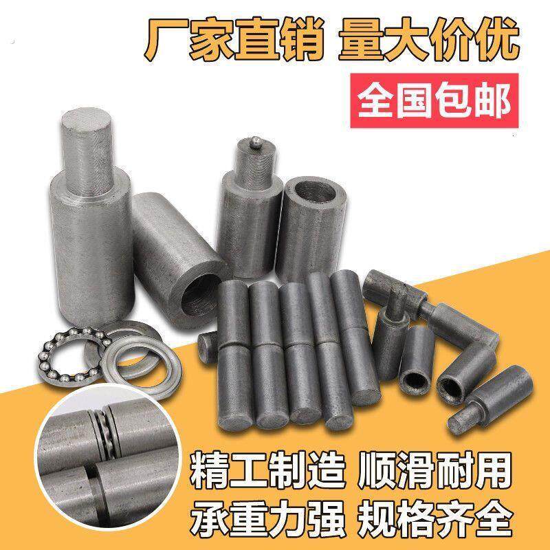门轴焊接门轴配电箱门轴旋转轴合页大门铁门门轴铰链脱卸门轴重型