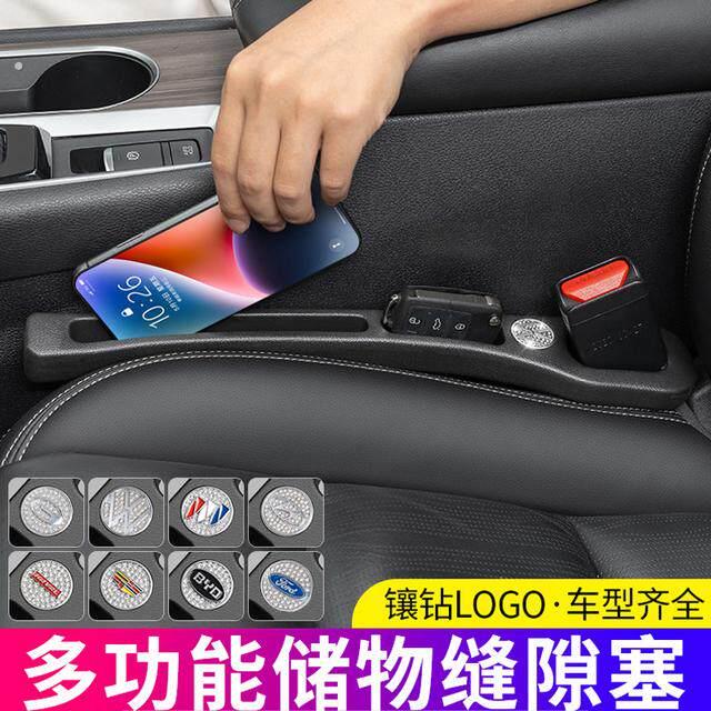 车梦者座椅缝隙塞条汽车夹缝防漏防掉储物车载内饰用品汽车收纳盒
