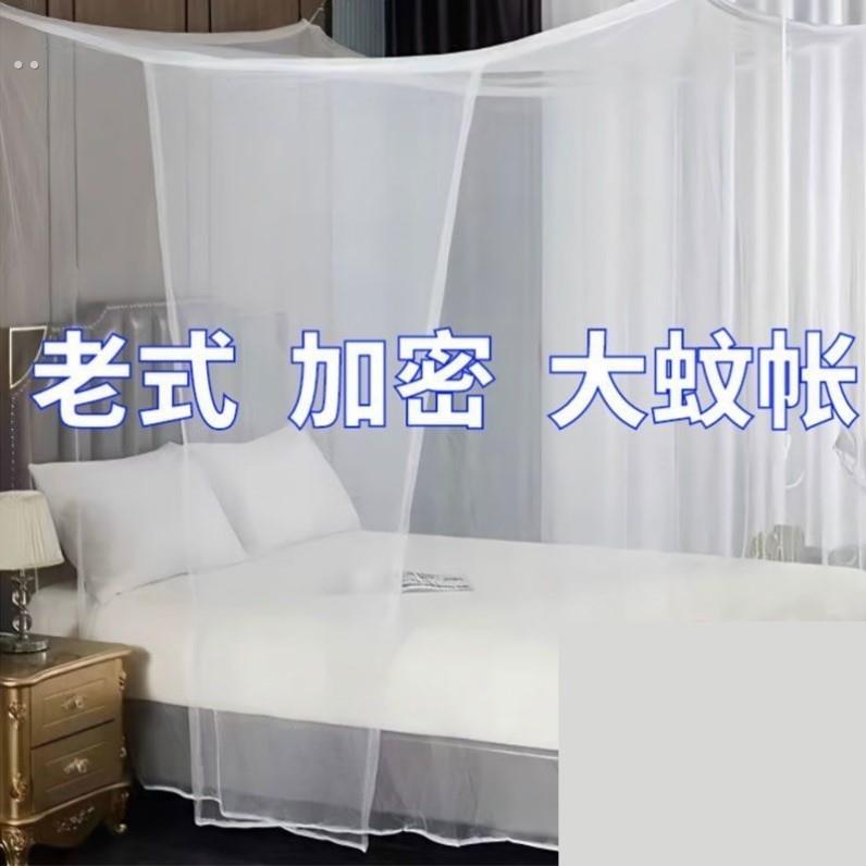 简易蚊帐1米5床文章家用加密纹账2023年新款一米二的普通传统老式