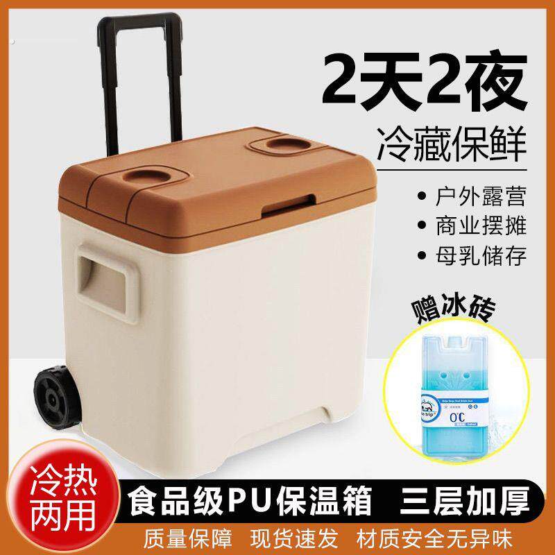 拉杆保温箱冷藏箱便携式家用车载户外冰块保冷箱商用摆摊外卖钓箱
