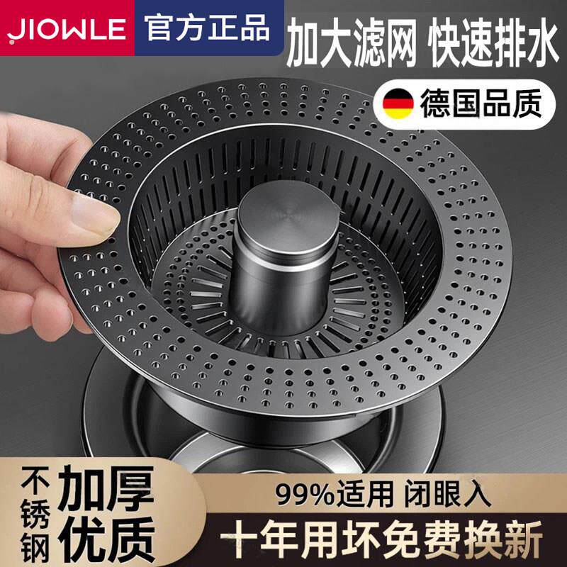 厨房水槽过滤网漏塞洗菜盆漏水塞洗碗池弹跳芯过滤器漏斗封口盖