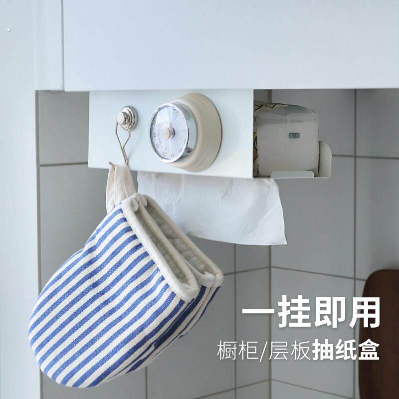 橱柜下挂式纸巾盒免打孔抽纸厨房纸盒一挂即用多功能可磁吸收纳