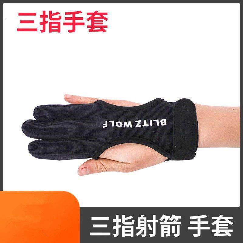 弓箭护指护具射箭手套传统美猎弓专业反曲比赛拉箭三指护指套护手