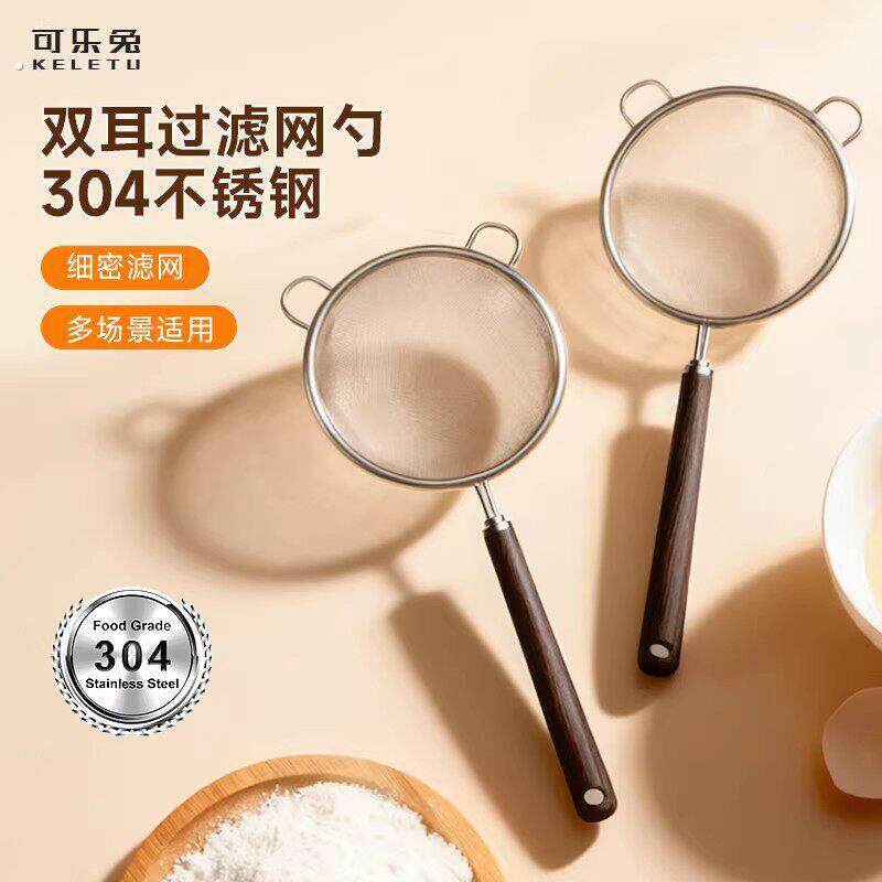 04不锈钢过滤网筛婴儿辅食工具面粉豆浆筛果汁米油豆浆漏勺家用