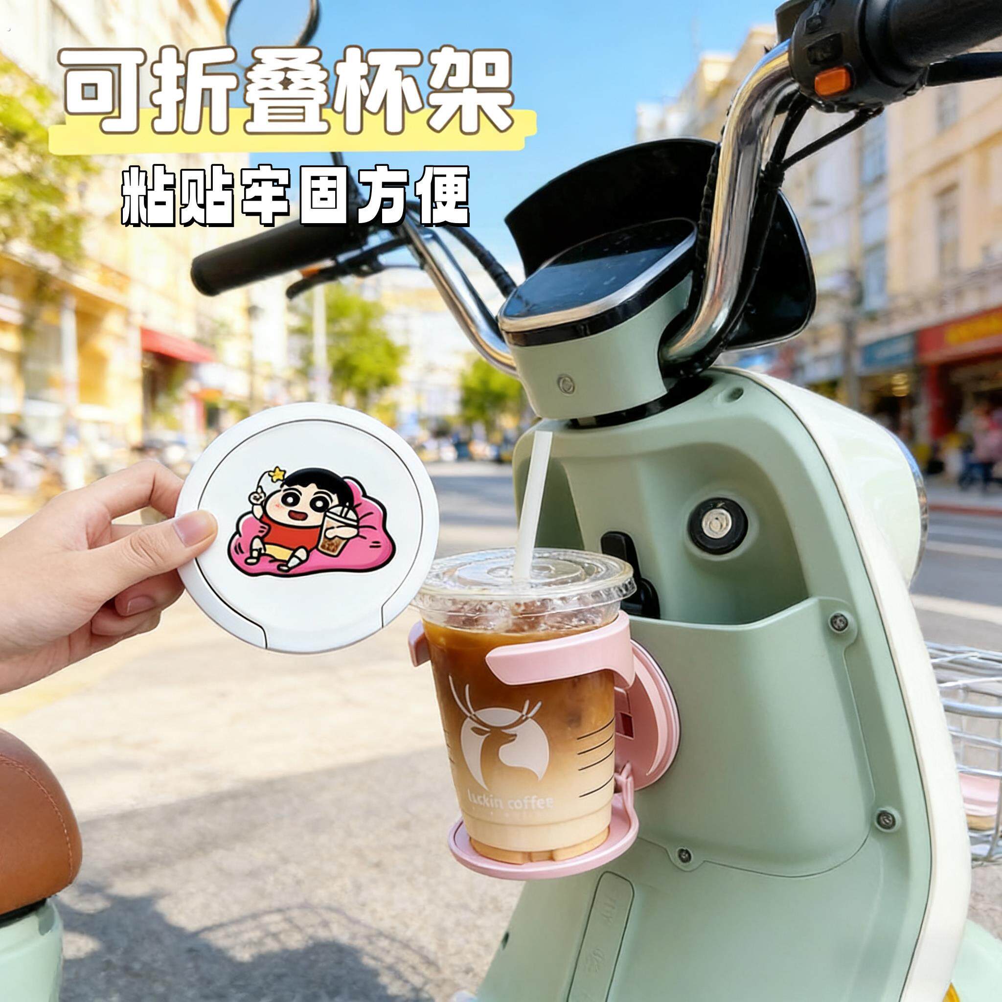 电动车前置水杯架可折叠防水通用置物架骑行装备便捷创意黏贴牢固