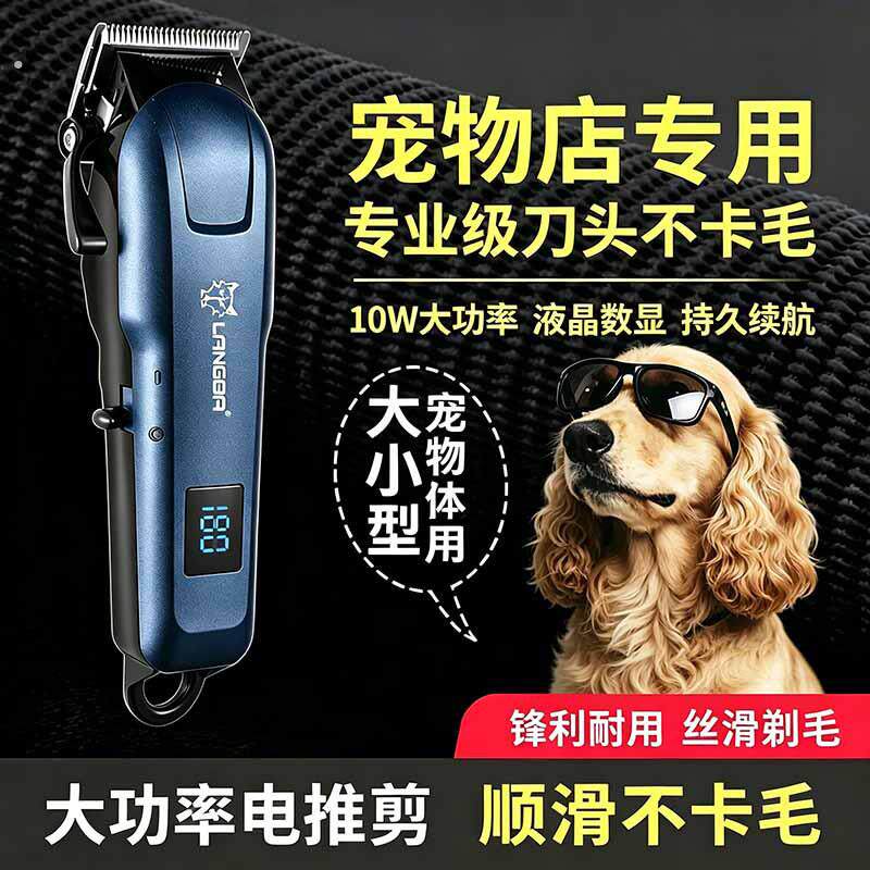 史宾格专用狗狗剃毛器宠物店推毛器小狗剃狗毛神器电推剪大功率型