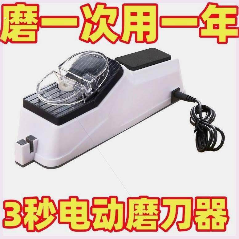 【活动中】电动磨刀器全自动磨刀神器磨刀机多功能磨刀石菜刀家用
