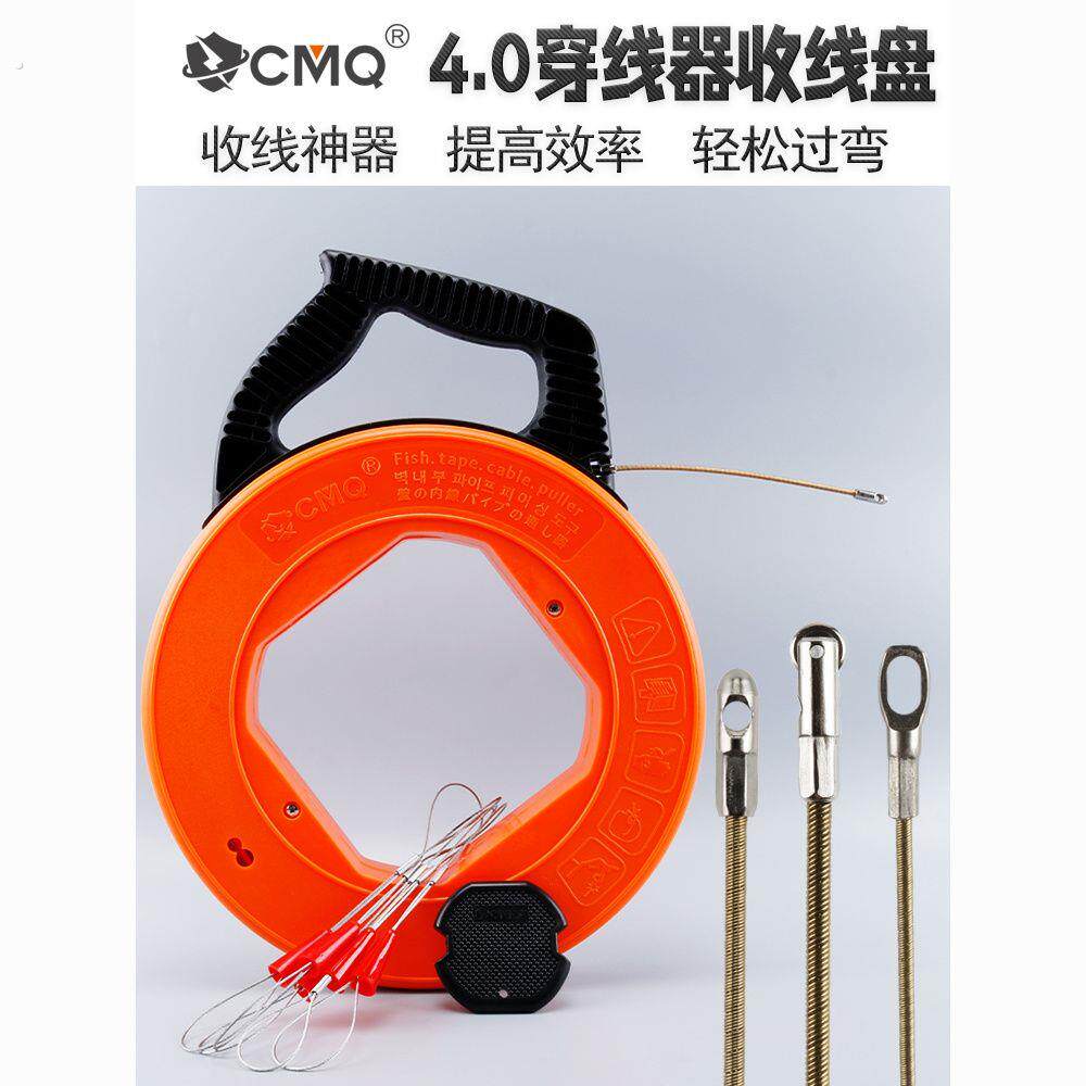 穿线4.0钢丝穿线器电工专用 暗线网线电线拉线暗管引线器辅助神器