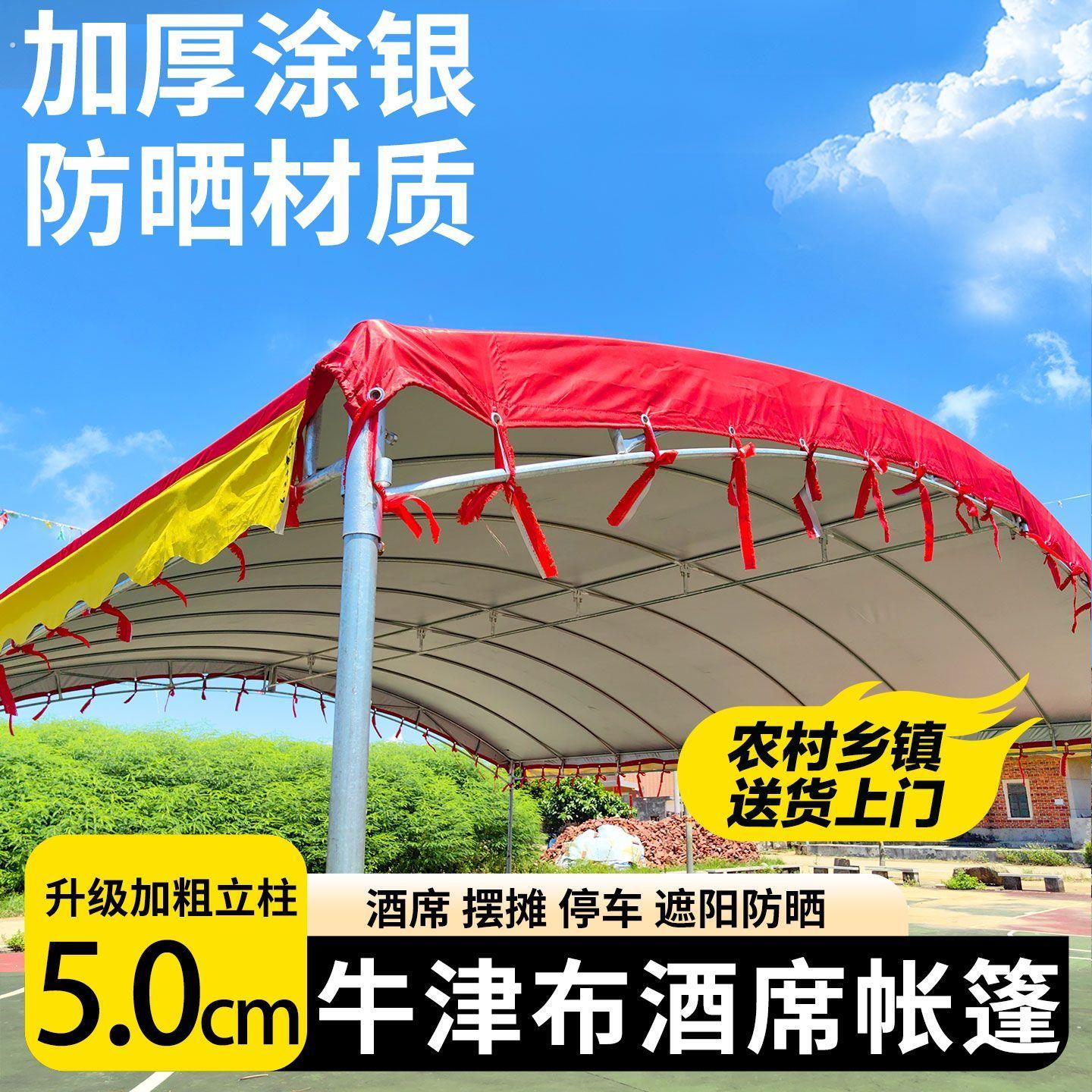 户外雨棚酒席帐篷防雨加厚防晒停汽车遮阳家用农村流动摆摊可