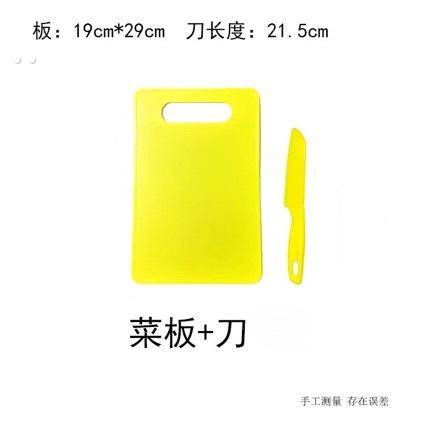 儿童塑料菜板菜刀套装方形防滑糖果色三件套环保塑料厨房菜多功能