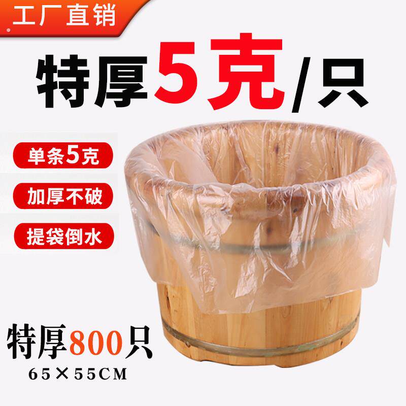一次性泡脚袋足浴袋足疗袋沐足袋足浴塑料袋木桶袋洗脚盆袋子桶膜