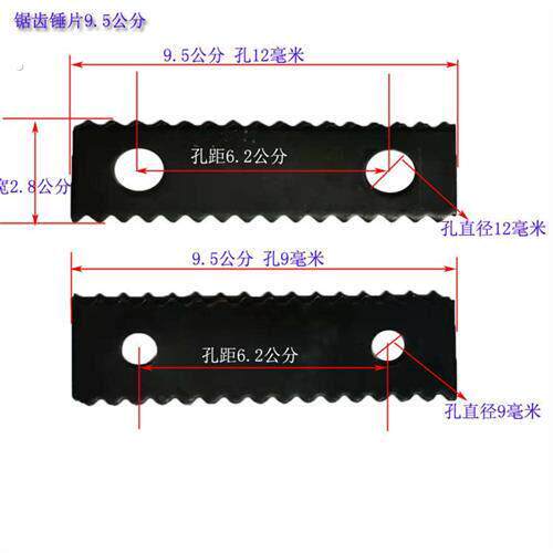+锤片甩片+多功能粉碎机锤片各种尺寸甩片饲料机锤片打草机配件