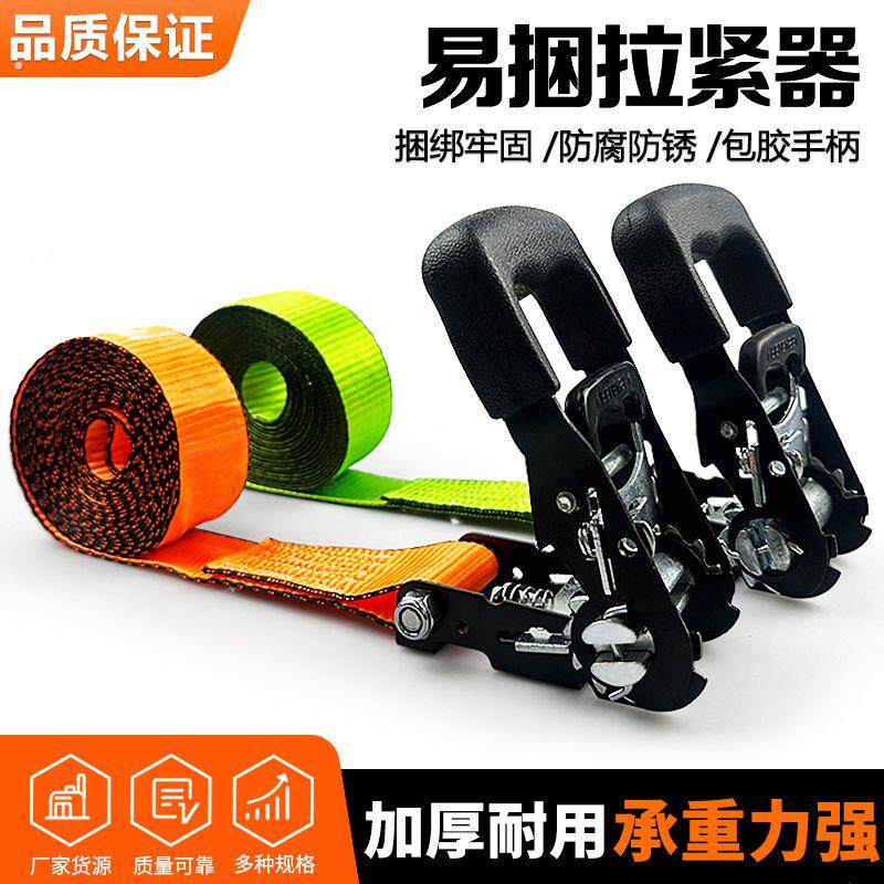 货物捆绑带车顶支架紧绳器飞机带棘轮拉紧器快速收紧