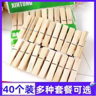 竹夹子晾衣夹子家用强力木夹子晒被夹小夹子衣服夹子防风大棚夹子