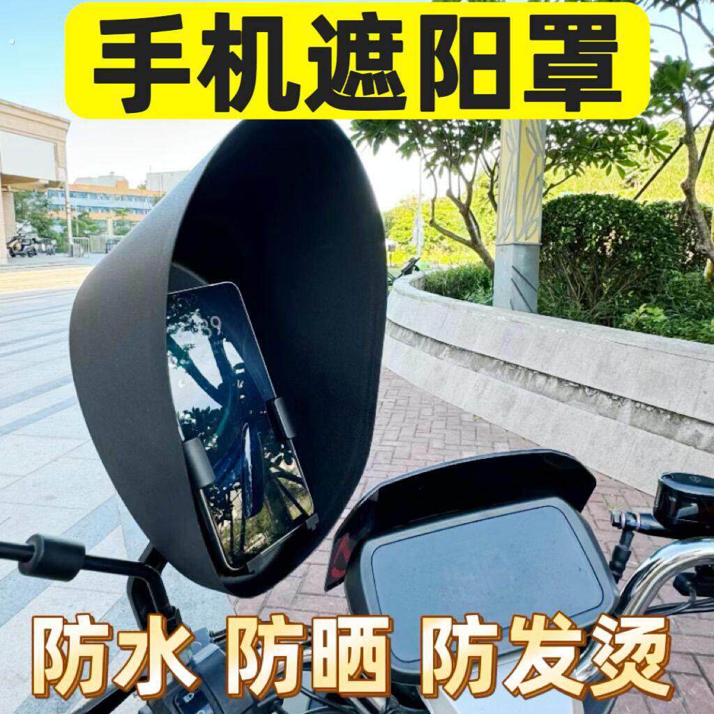 外卖防雨罩手机支架电动车防晒罩通用新款车载摩托车骑手送餐神器
