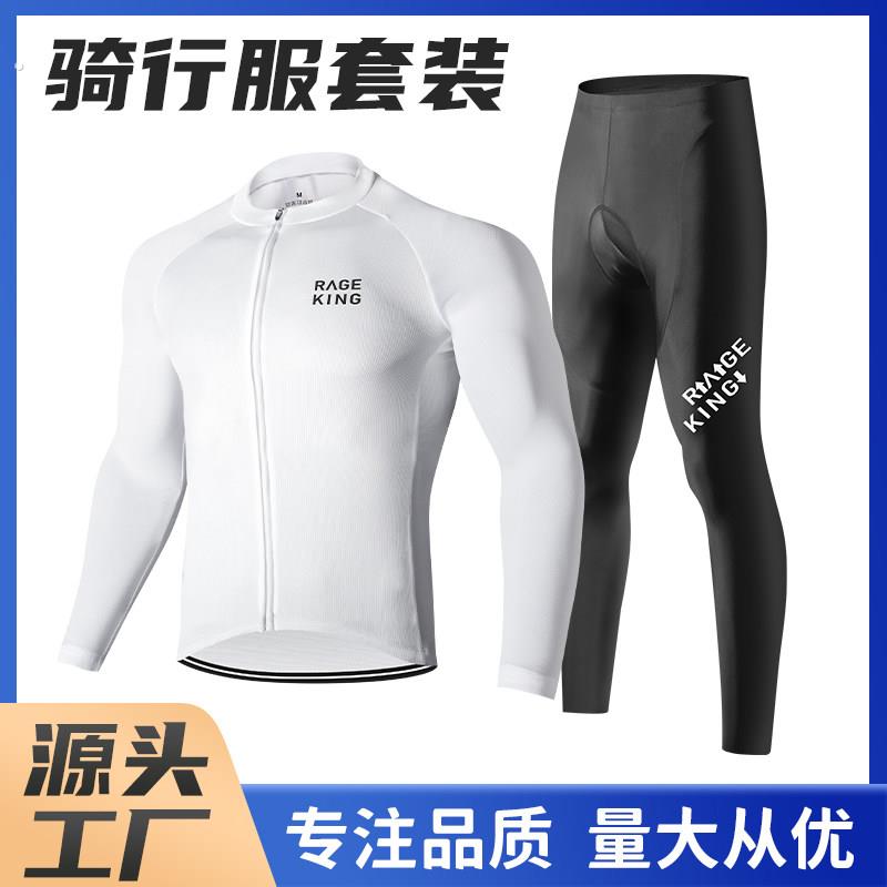 自行车骑行服长袖套装山地公路车男女车队服夏季骑行装备抱婴袋长