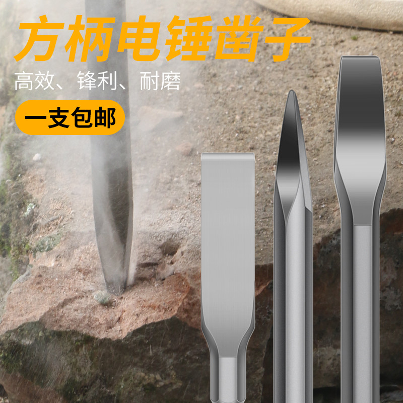 热销电锤冲击钻头方柄圆柄尖v扁凿子长镐钎电镐头铲子U型凿开槽穿