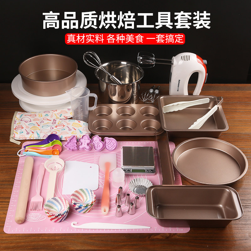热销烘焙工具f套装家用烤箱用具新手入门做蛋糕模具材料披萨烤盘