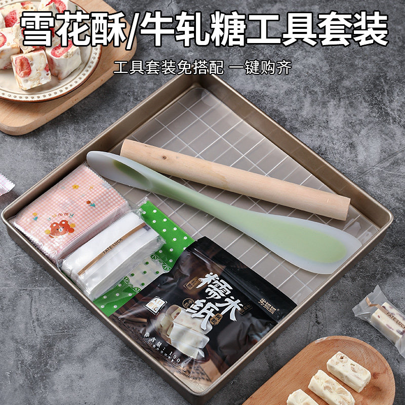 热销雪花酥模具盘饼干牛轧糖太妃糖磨具不L沾烤盘烤箱烘焙工具家