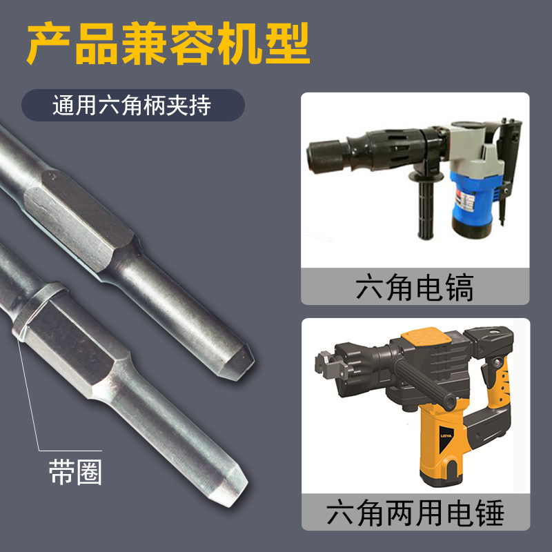 热销六角柄电锤轻型m电镐冲击凿子钢板凿镐钎尖凿扁凿电镐头锤头